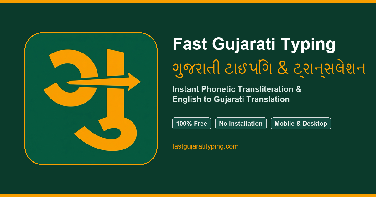 Gujarati Alphabet Chart – Vowels, Consonants & Numerals